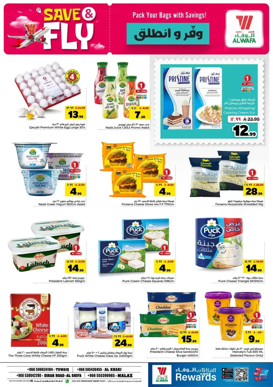Ofertas de Hipermercado Al Wafa Riyadh de 1 a 7 Muharram 1448 AH (17 – 23 junio 2026) Ahorra y listo - Página 12