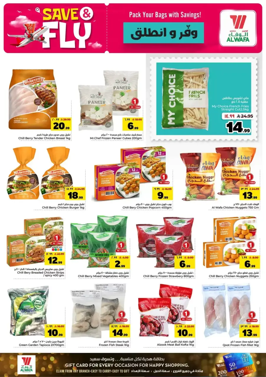 Ofertas de Hipermercado Al Wafa Riyadh de 1 a 7 Muharram 1448 AH (17 – 23 junio 2026) Ahorra y listo - Página 11