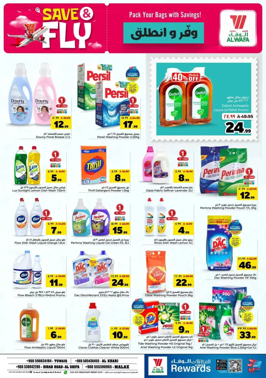 Ofertas de Hipermercado Al Wafa Riyadh de 1 a 7 Muharram 1448 AH (17 – 23 junio 2026) Ahorra y listo - Página 16