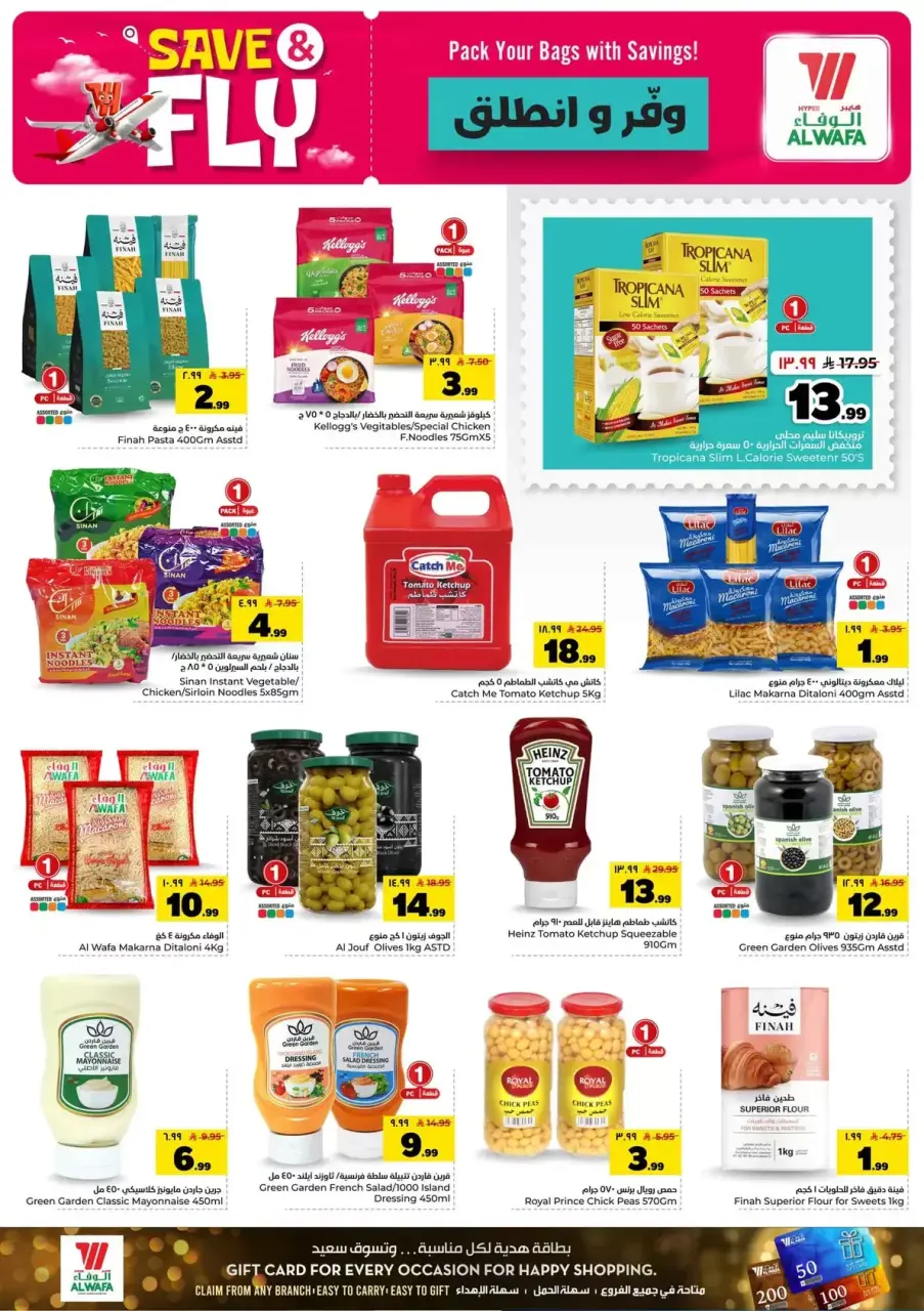 Ofertas de Hipermercado Al Wafa Riyadh de 1 a 7 Muharram 1448 AH (17 – 23 junio 2026) Ahorra y listo - Página 6