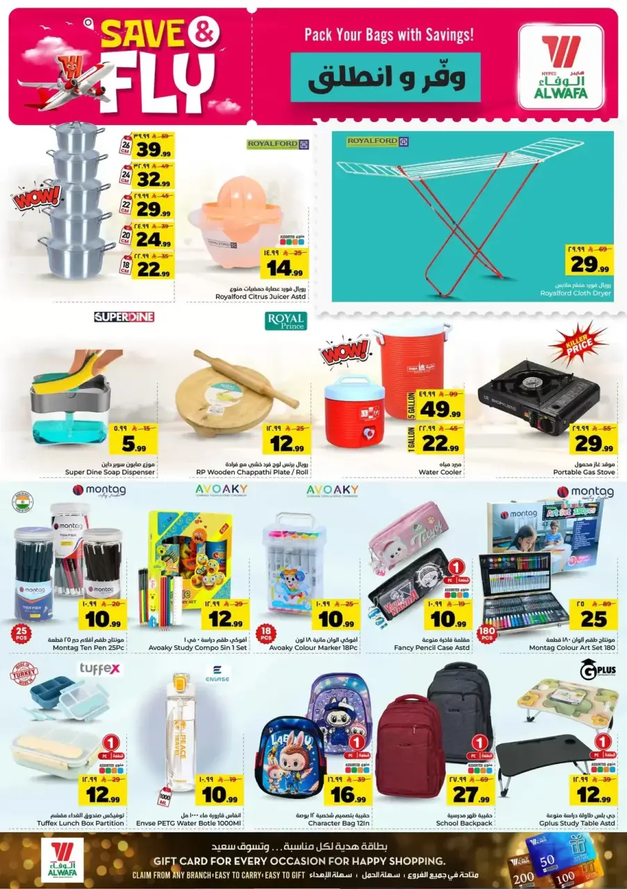 Ofertas de Hipermercado Al Wafa Riyadh de 1 a 7 Muharram 1448 AH (17 – 23 junio 2026) Ahorra y listo - Página 19