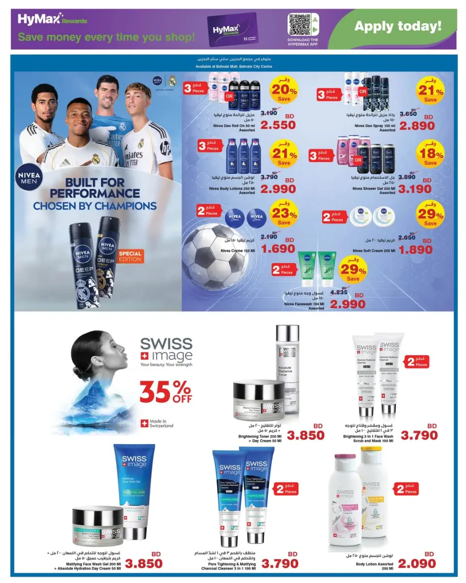 Offres HyperMax Bahrein de 17 à 30 juin 2026 Soldes pour profiter de votre voyage - HyperMax - Bahrein - 17 juin 2026 – 30 juin 2026 - Page 10
