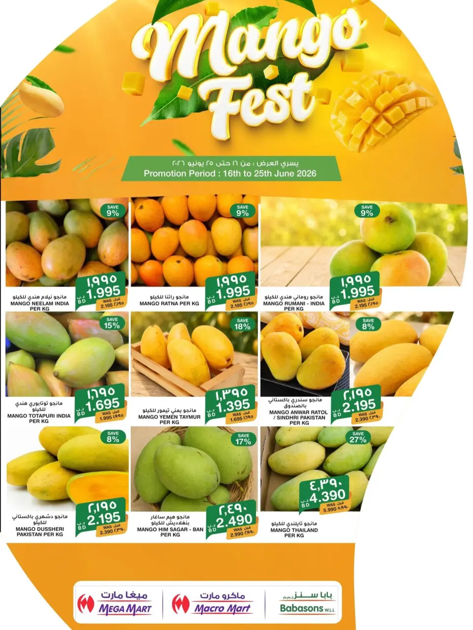 Ofertas de Mega mart Bahréin de 16 a 25 junio 2026 Ofertas en festivales de mango - Mega mart - Bahréin - 16 junio 2026 – 25 junio 2026 - Página 3