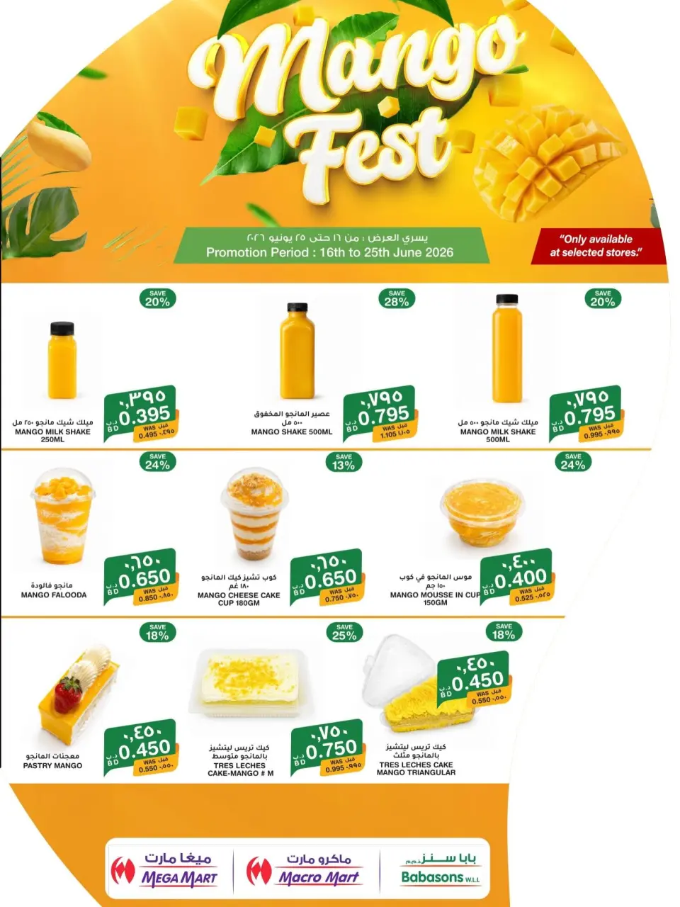 Ofertas de Mega mart Bahréin de 16 a 25 junio 2026 Ofertas en festivales de mango - Mega mart - Bahréin - 16 junio 2026 – 25 junio 2026 - Página 7
