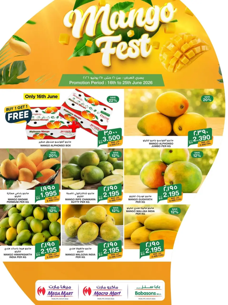 Mega mart Bahrain offers from 16 to 25 June 2026 Mango Festival Deals - Mega mart - Bahrain - 16 June 2026 – 25 June 2026 - Page 1