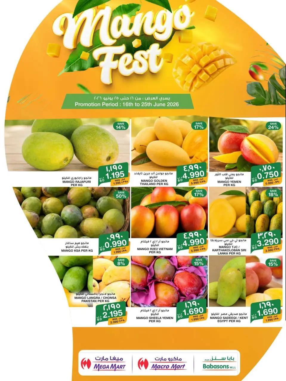 Ofertas de Macro mercado Bahréin de 16 a 25 junio 2026 Ofertas en festivales de mango - Macro mercado - Bahréin - 16 junio 2026 – 25 junio 2026 - Página 4