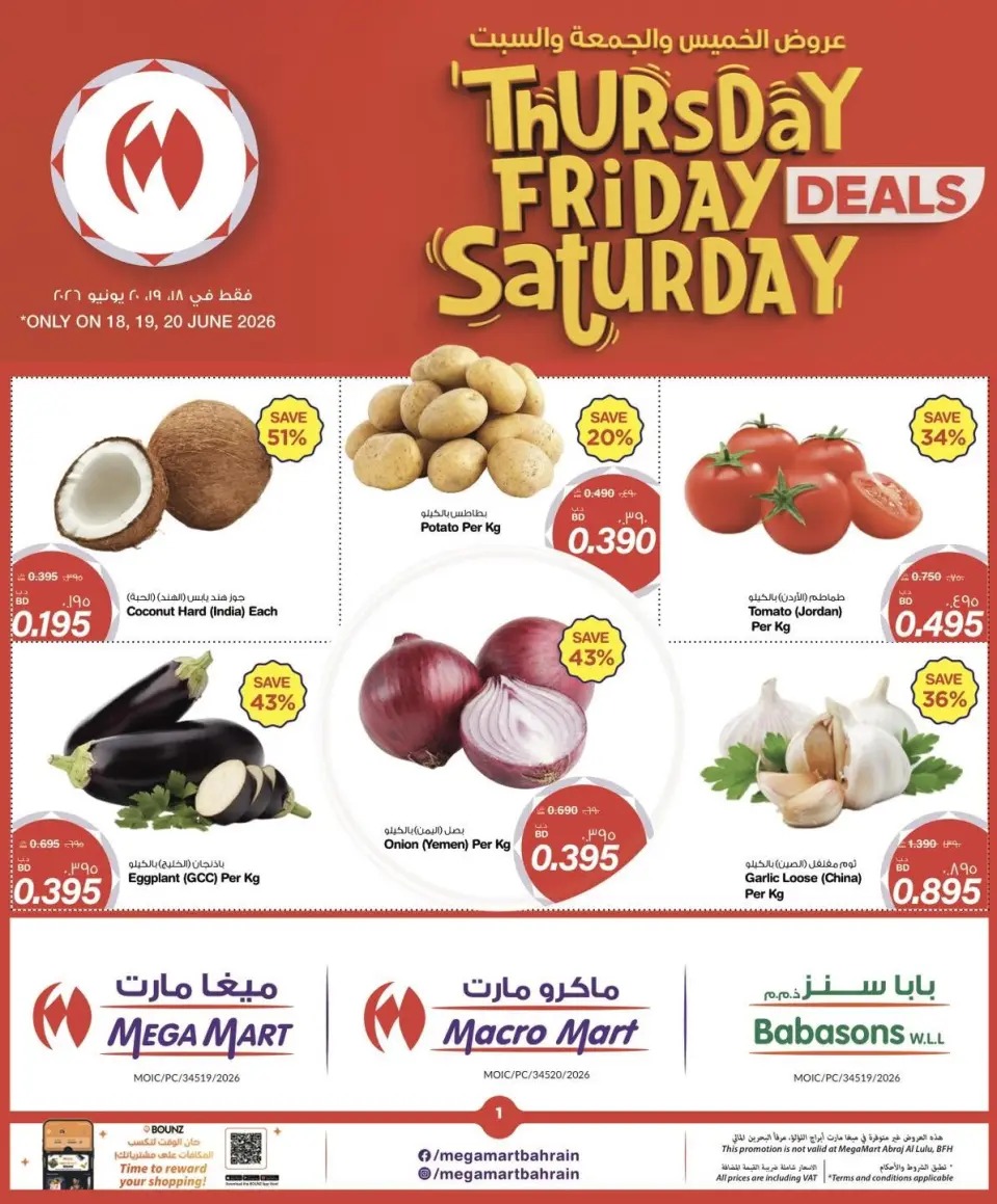 Macro Mart Bahrain offers from 17 to 20 June 2026 Weekend Deals - Macro Mart - Bahrain - 17 June 2026 – 20 June 2026 - Page 1