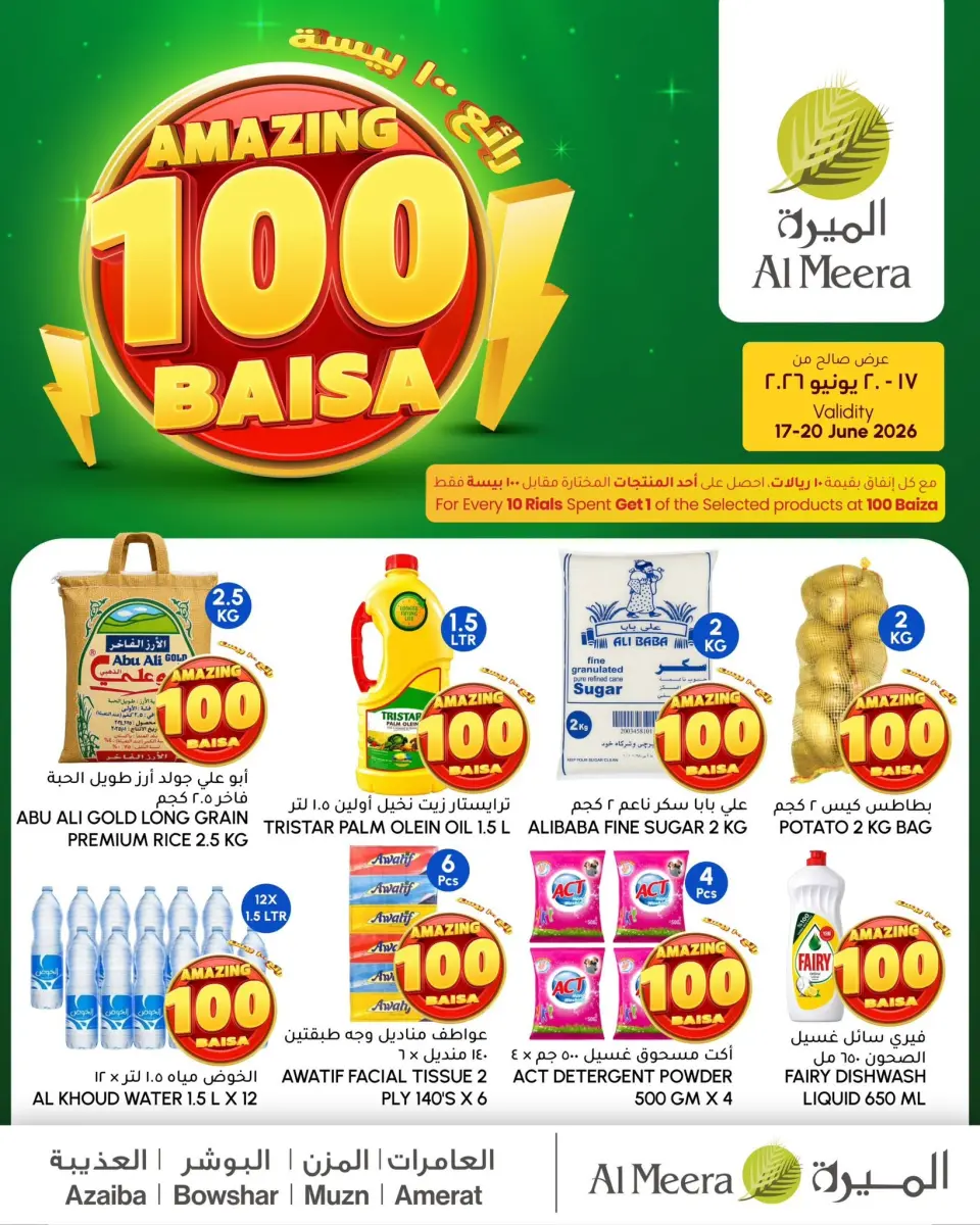 Al Meera Oman offers from 17 to 20 June 2026 100 wonderful baizas - Page 2