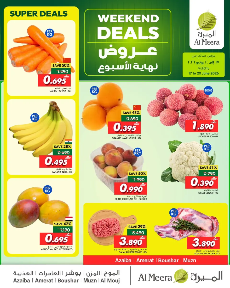 Al Meera Oman offers from 17 to 20 June 2026 Weekend Deals - Page 3