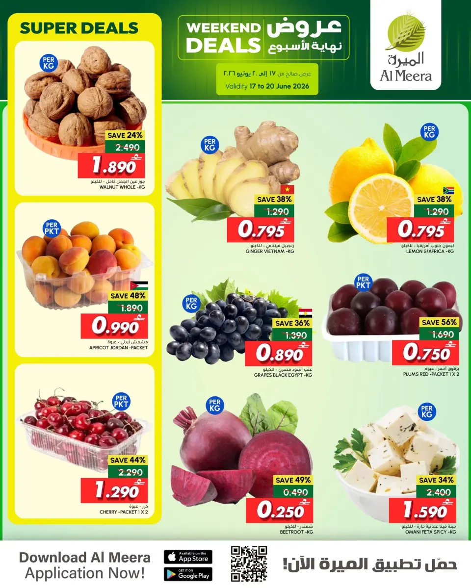 Al Meera Oman offers from 17 to 20 June 2026 Weekend Deals - Page 2