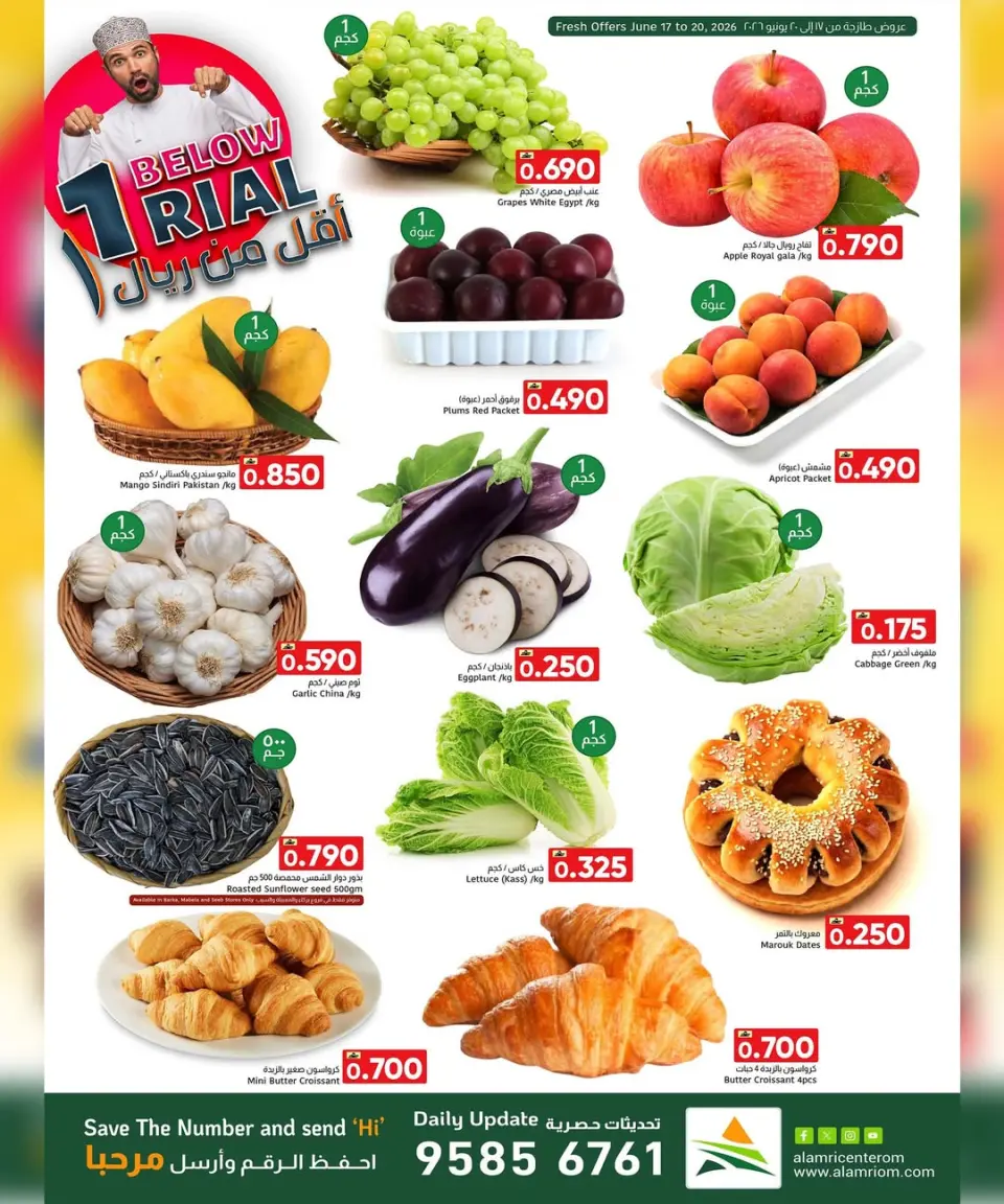 Al Amri Center Oman offers from 17 to 20 June 2026 Offers less than SAR - Page 2
