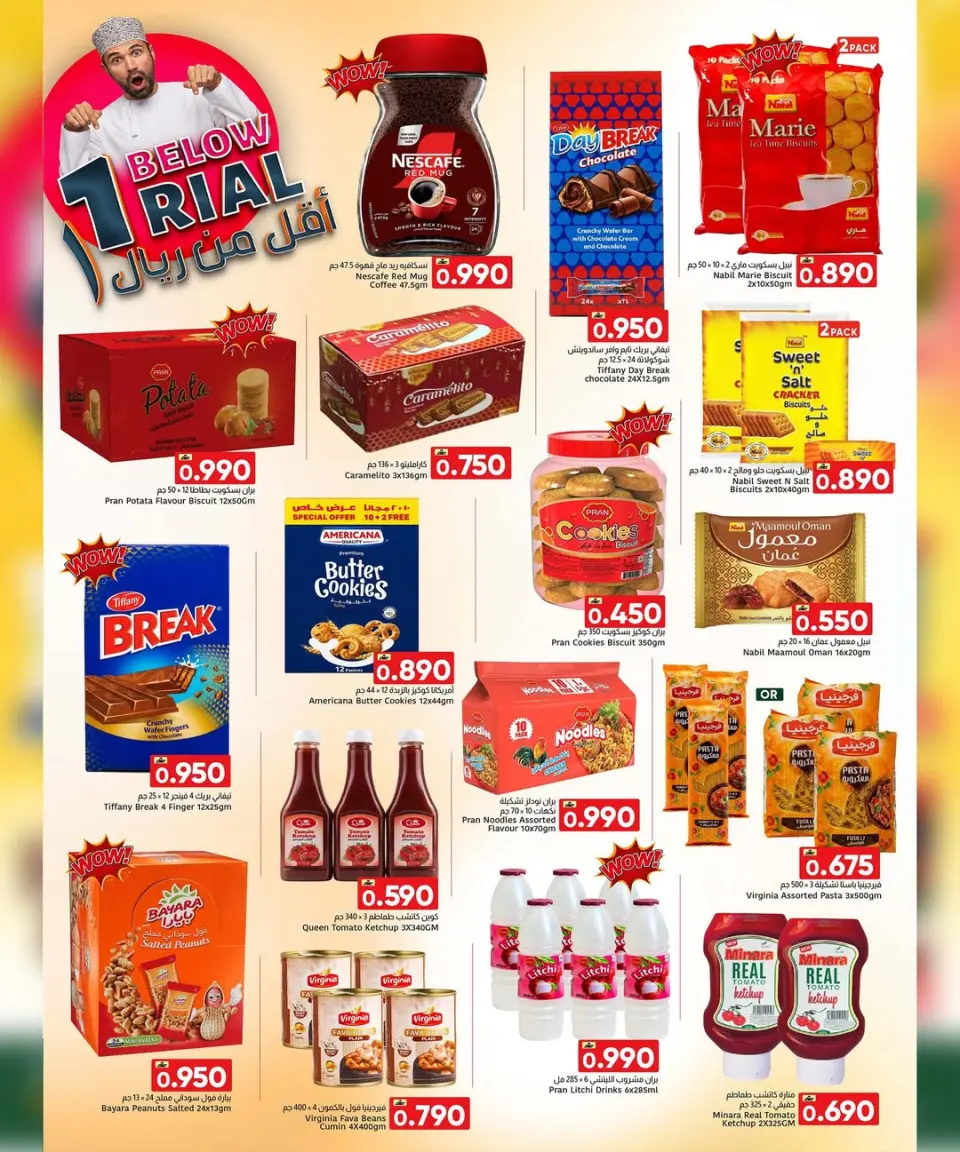 Al Amri Center Oman offers from 17 to 20 June 2026 Offers less than SAR - Page 3