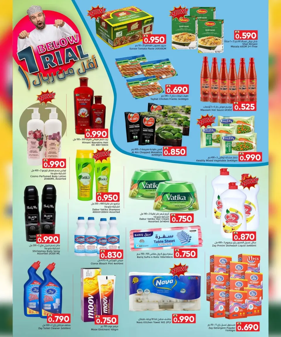 Al Amri Center Oman offers from 17 to 20 June 2026 Offers less than SAR - Page 4
