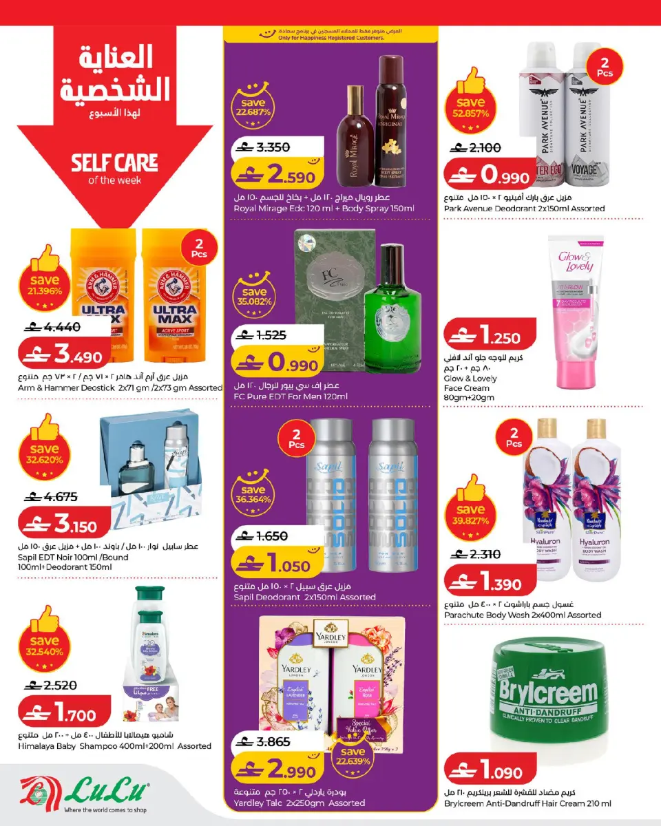 Lulu Oman offers from 17 to 24 June 2026 Lulu Savings Offers - Page 14