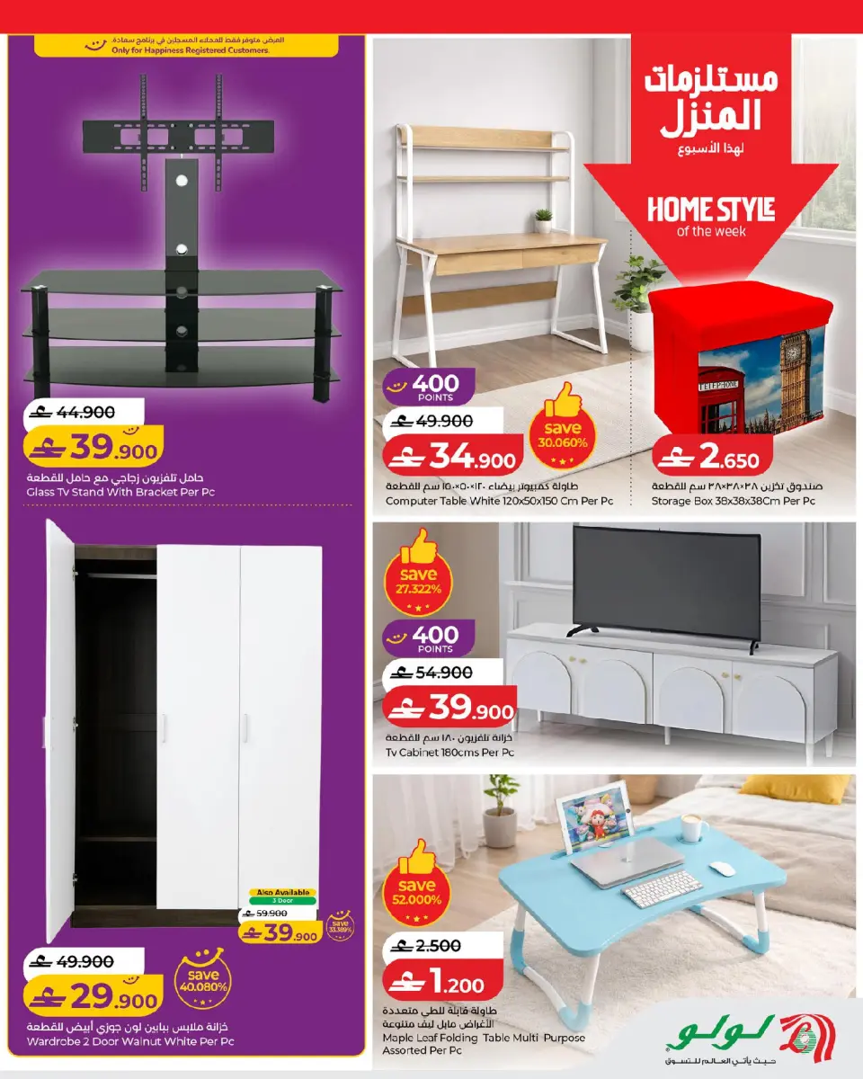 Lulu Oman offers from 17 to 24 June 2026 Lulu Savings Offers - Page 23