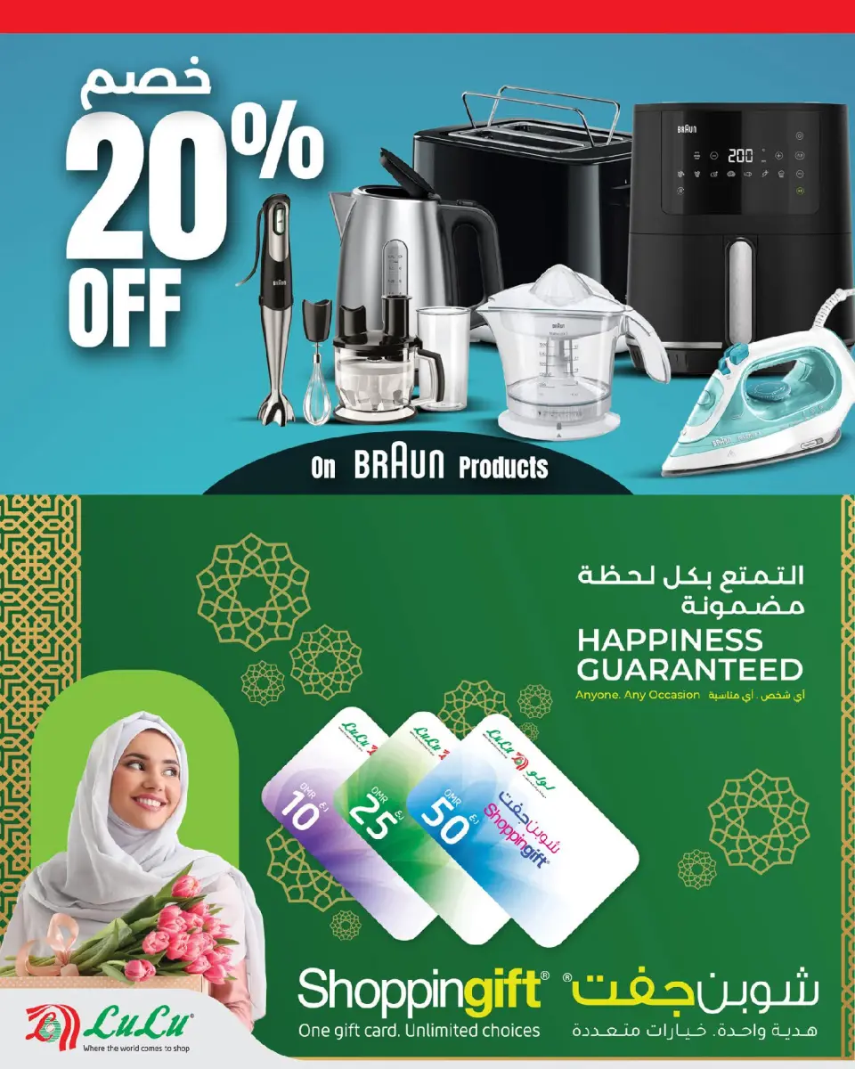 Lulu Oman offers from 17 to 24 June 2026 Lulu Savings Offers - Page 24