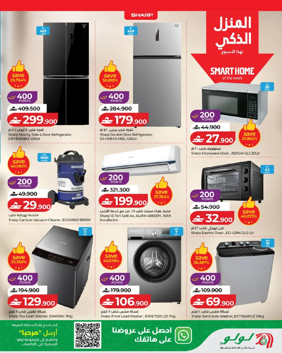 Lulu Oman offers from 17 to 24 June 2026 Lulu Savings Offers - Page 25