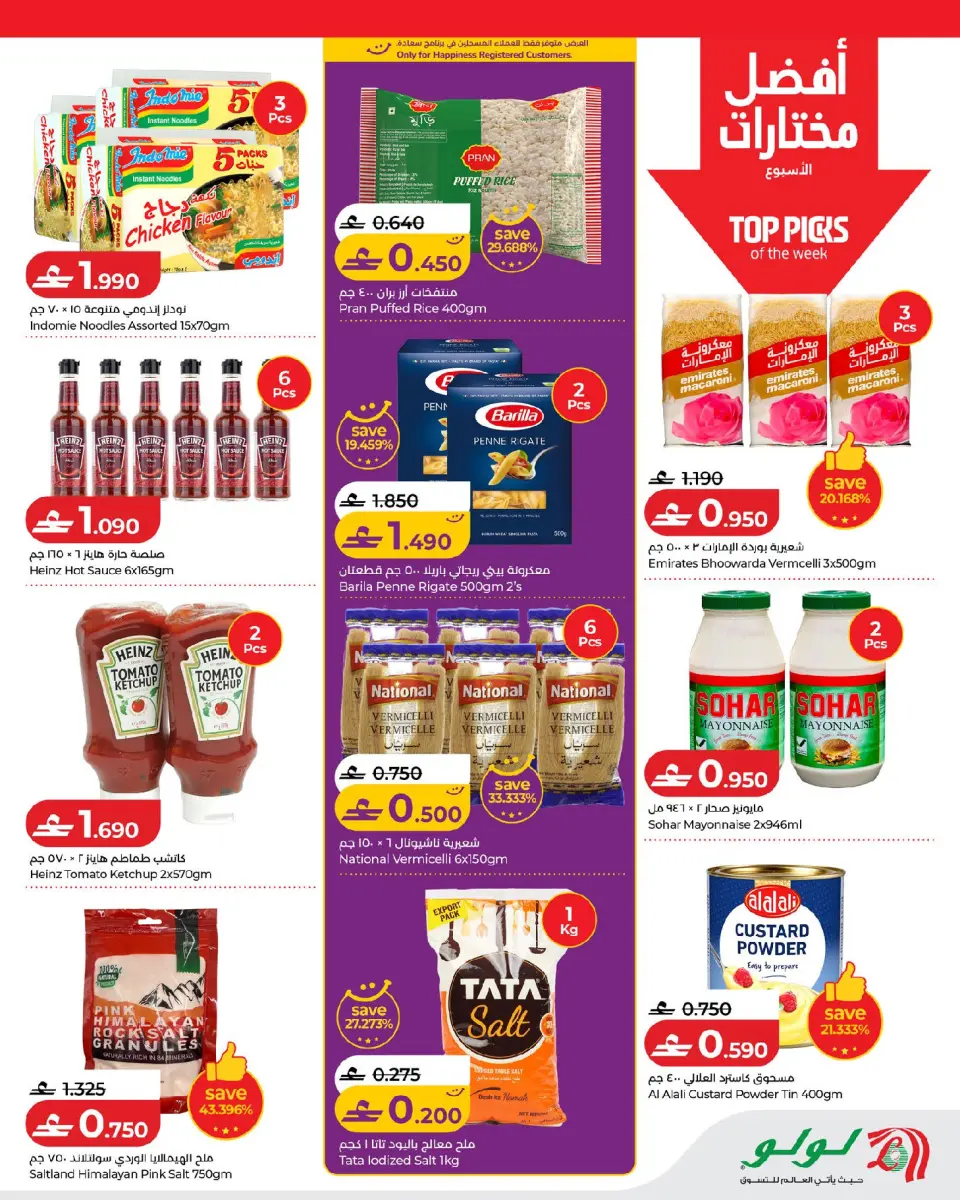 Lulu Oman offers from 17 to 24 June 2026 Lulu Savings Offers - Page 5