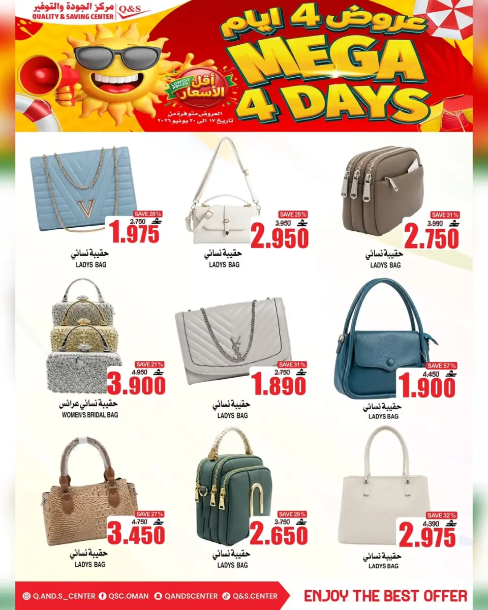 Quality & Saving center Oman offers from 17 to 20 June 2026 3Days Deals - Page 8
