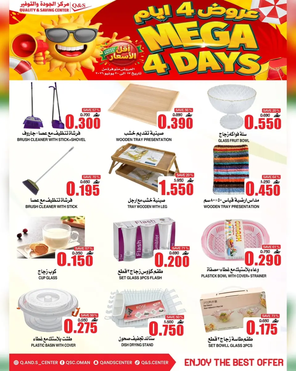 Quality & Saving center Oman offers from 17 to 20 June 2026 3Days Deals - Page 10