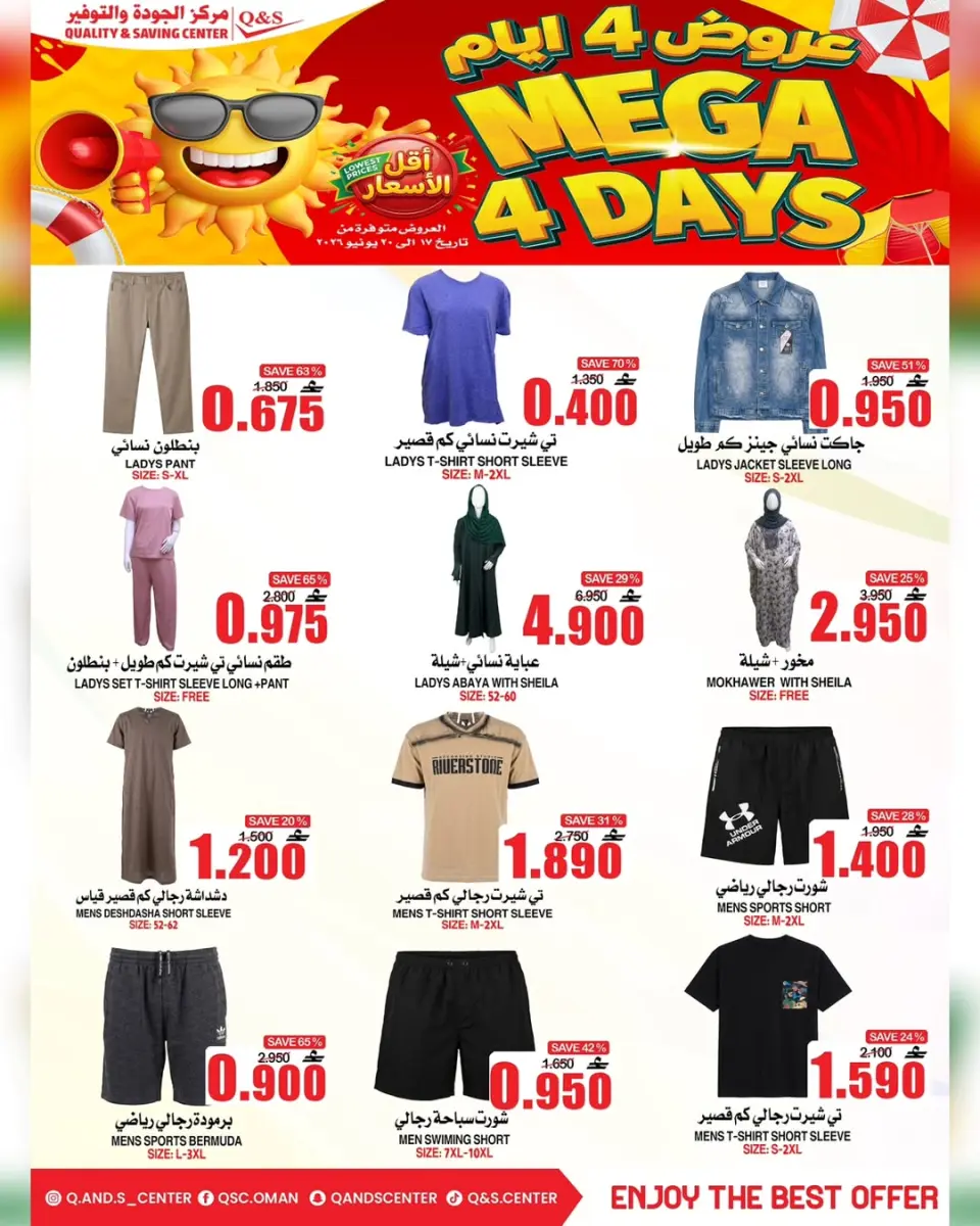 Quality & Saving center Oman offers from 17 to 20 June 2026 3Days Deals - Page 5