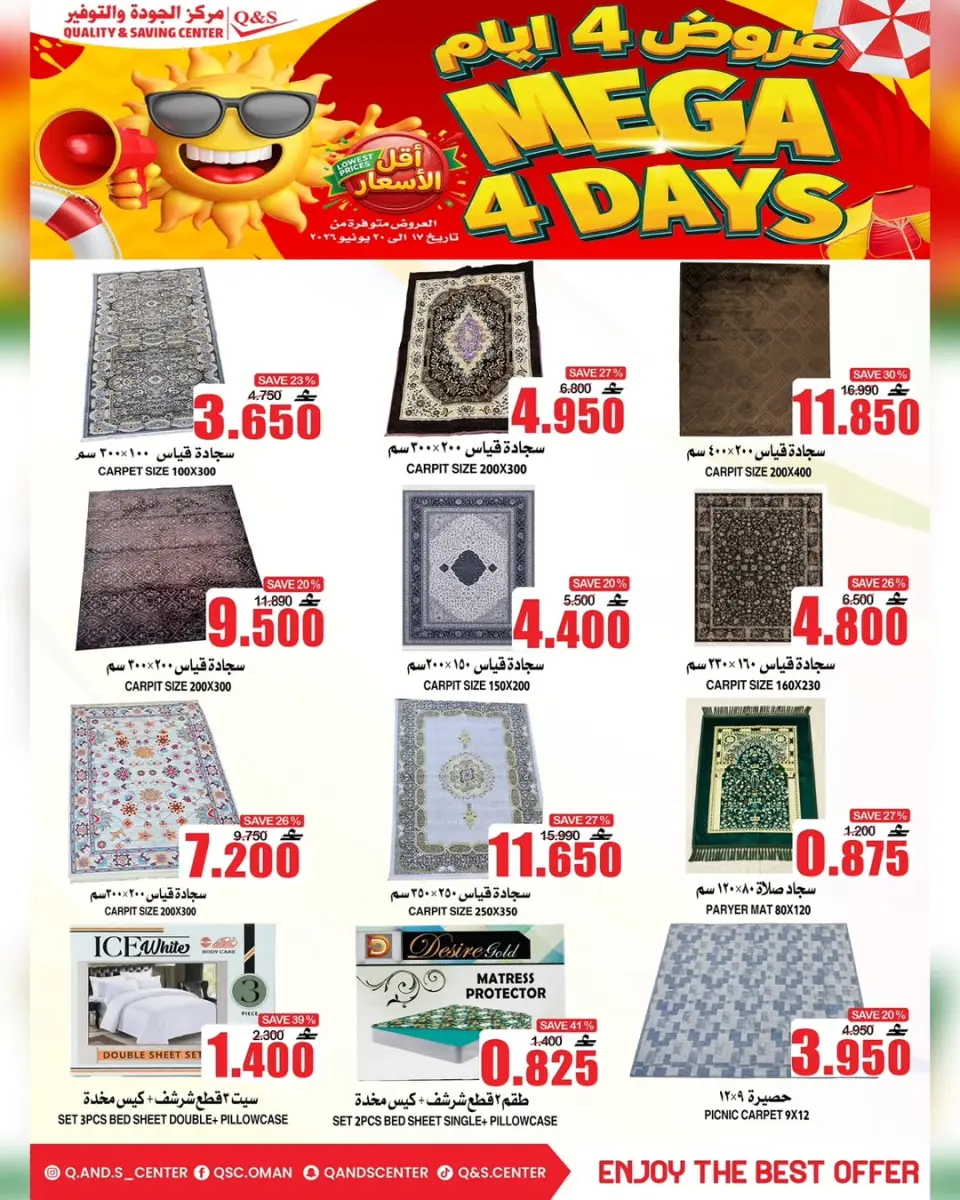 Quality & Saving center Oman offers from 17 to 20 June 2026 3Days Deals - Page 12