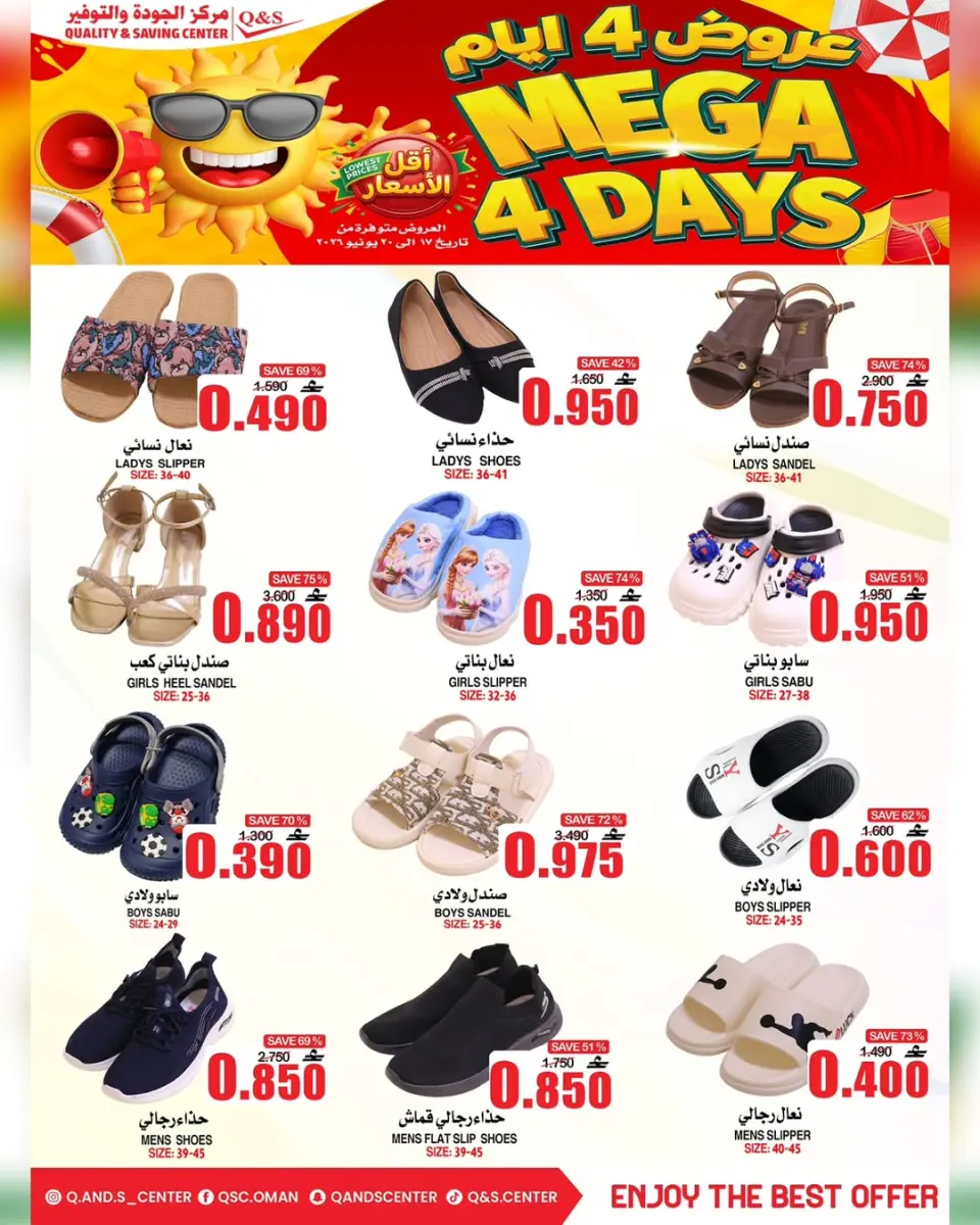 Quality & Saving center Oman offers from 17 to 20 June 2026 3Days Deals - Page 2