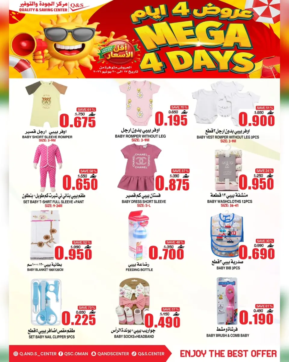 Quality & Saving center Oman offers from 17 to 20 June 2026 3Days Deals - Page 4