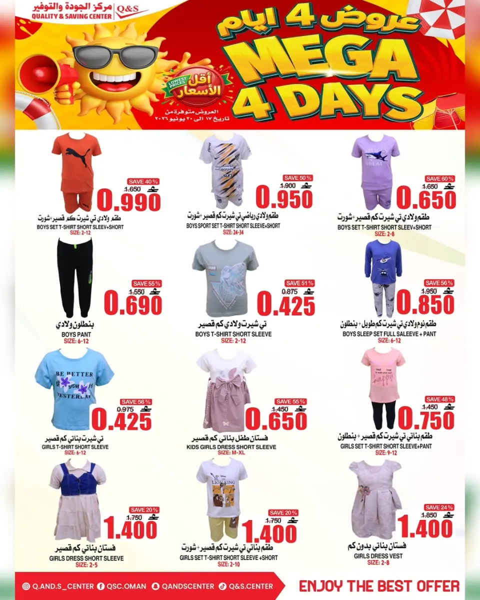 Quality & Saving center Oman offers from 17 to 20 June 2026 3Days Deals - Page 3