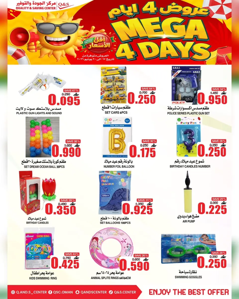 Quality & Saving center Oman offers from 17 to 20 June 2026 3Days Deals - Page 11