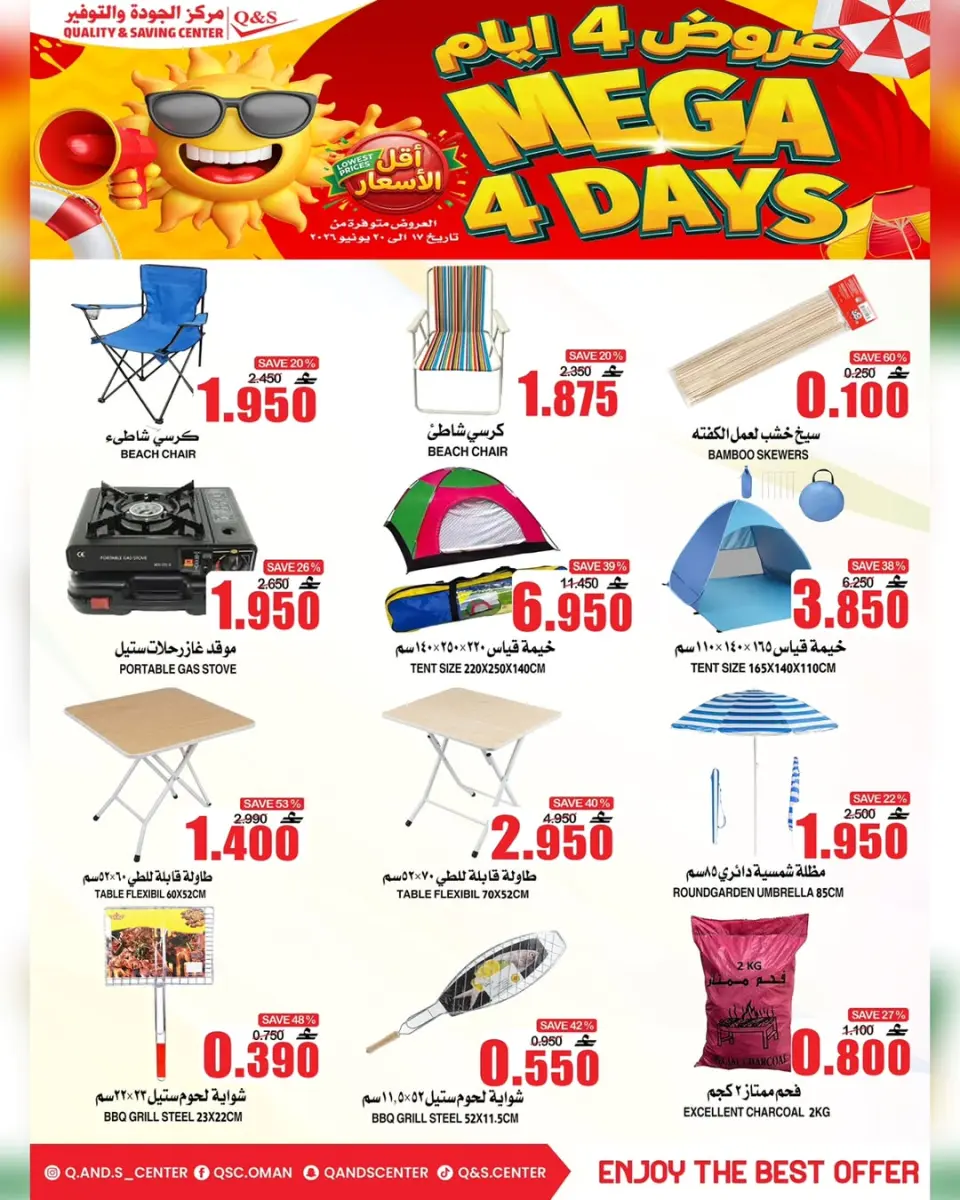 Quality & Saving center Oman offers from 17 to 20 June 2026 3Days Deals - Page 9