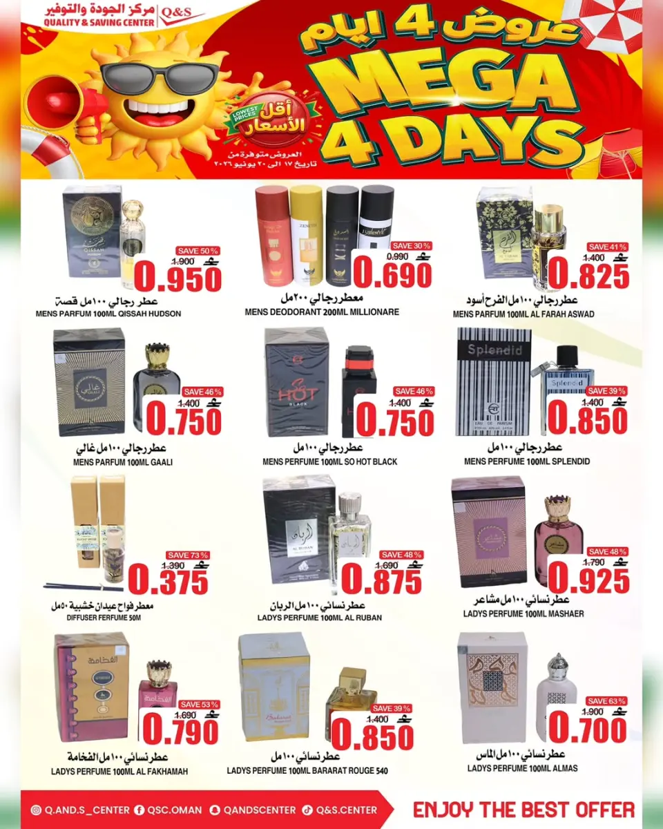 Quality & Saving center Oman offers from 17 to 20 June 2026 3Days Deals - Page 7