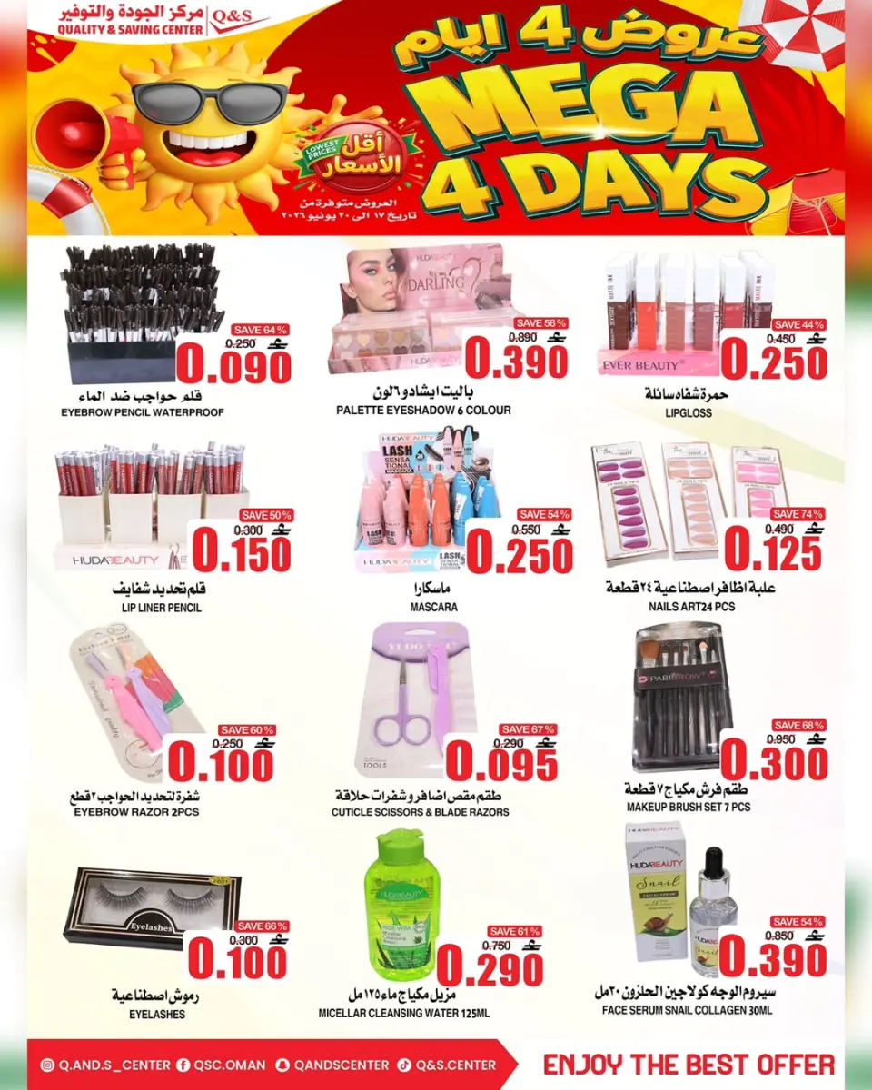 Quality & Saving center Oman offers from 17 to 20 June 2026 3Days Deals - Page 6