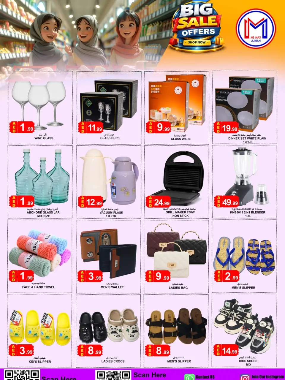 Ofertas de Ms max Ajman de 18 a 22 junio 2026 Grandes ofertas - Página 6