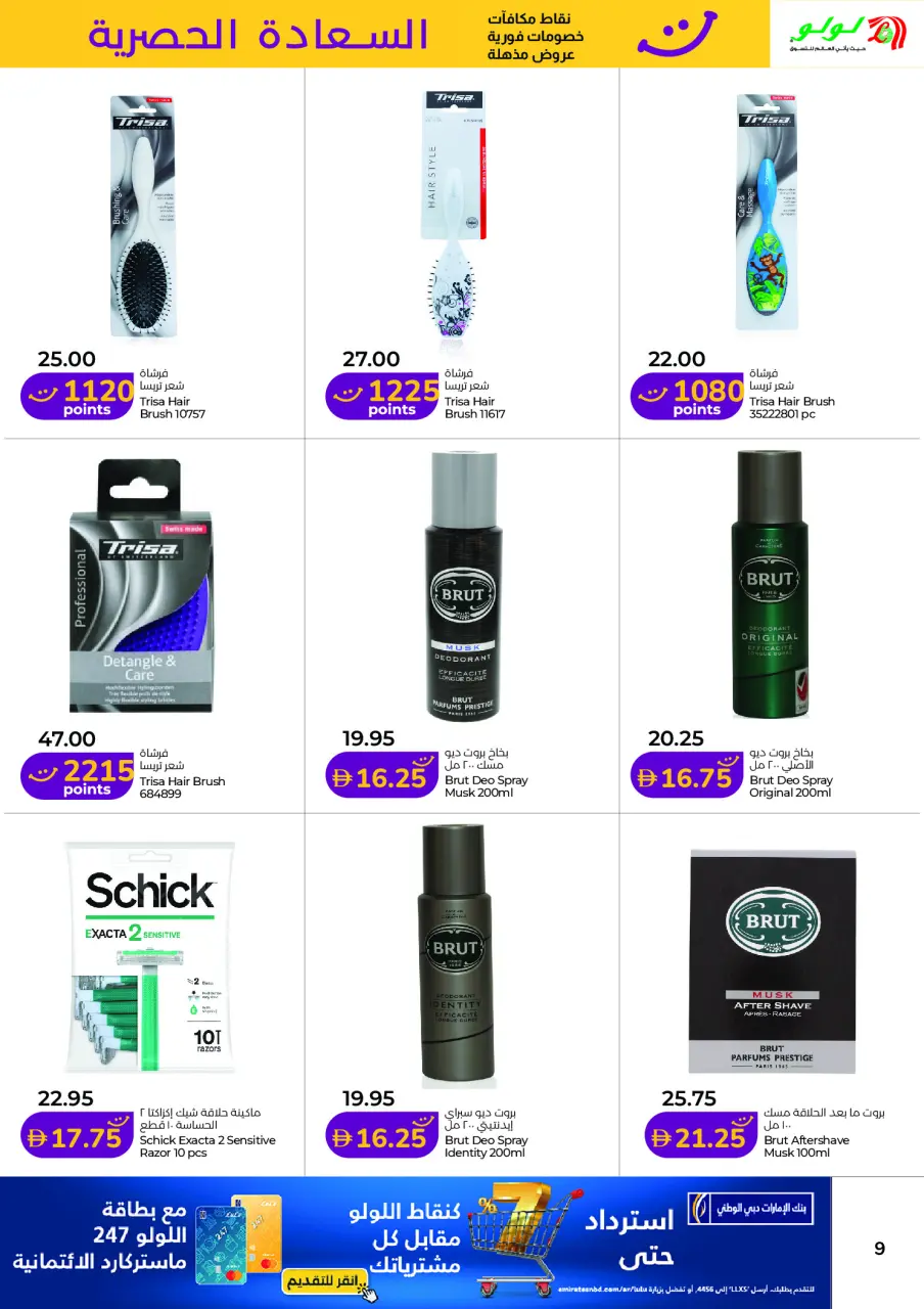 Ofertas de Lulu Abu Dhabi, Al Ain de 16 a 30 junio 2026 Ofertas de Felicidad Exclusivas - Lulu - Emiratos Árabes Unidos - 16 junio 2026 – 30 junio 2026 - Página 9
