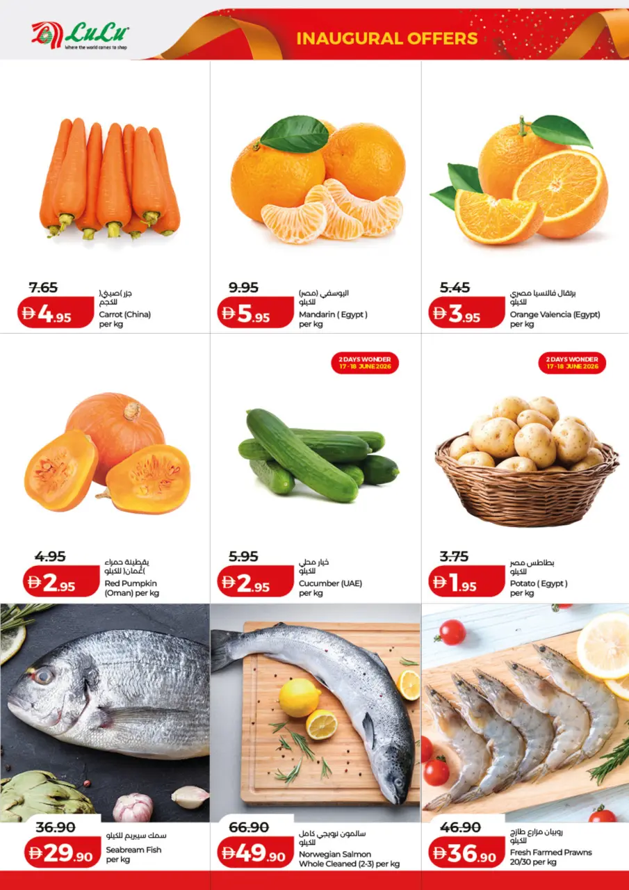 Ofertas de Lulu Dubai de 17 a 21 junio 2026 Ofertas de apertura - Lulu - Emiratos Árabes Unidos - 17 junio 2026 – 21 junio 2026 - Página 2