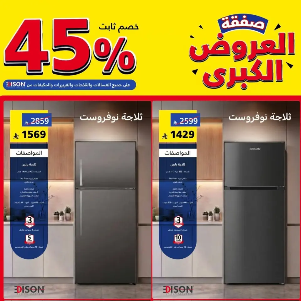 Al Saif Gallery Saudi Arabia offers from 30 Dhuʻl-Hijjah 1447 to 14 Muharram 1448 (16 – 30 June 2026) Grand Bid Deal - Page 5