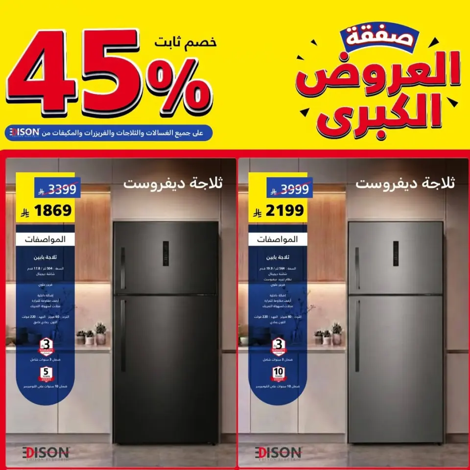 Al Saif Gallery Saudi Arabia offers from 30 Dhuʻl-Hijjah 1447 to 14 Muharram 1448 (16 – 30 June 2026) Grand Bid Deal - Page 4