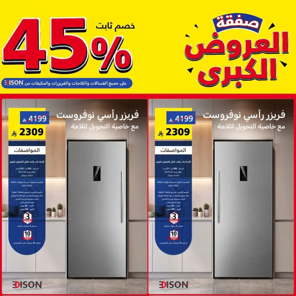 Al Saif Gallery Saudi Arabia offers from 30 Dhuʻl-Hijjah 1447 to 14 Muharram 1448 (16 – 30 June 2026) Grand Bid Deal - Page 6