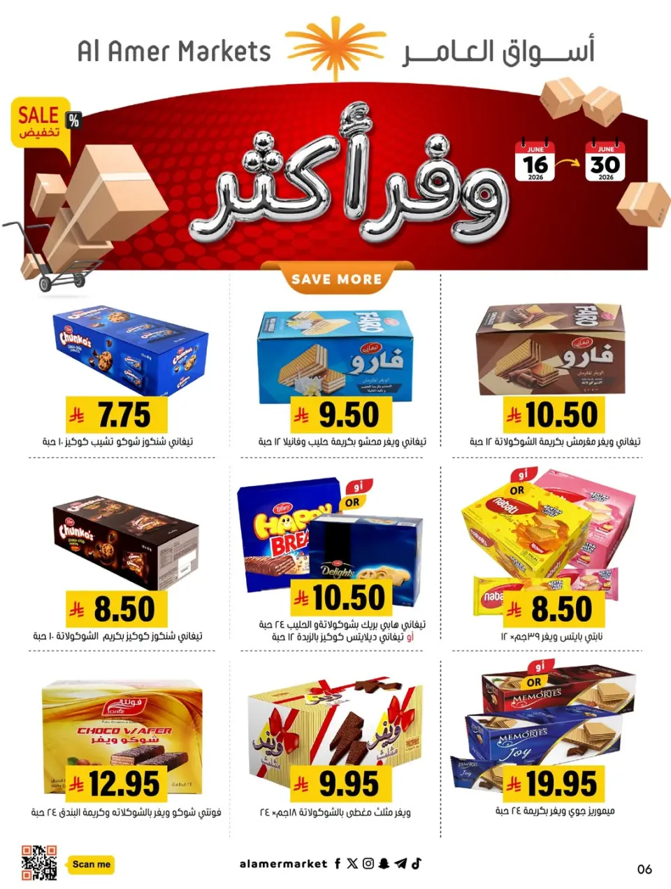 Al Amer market Saudi Arabia offers from 30 Dhuʻl-Hijjah 1447 to 14 Muharram 1448 (16 – 30 June 2026) Save More - Page 5