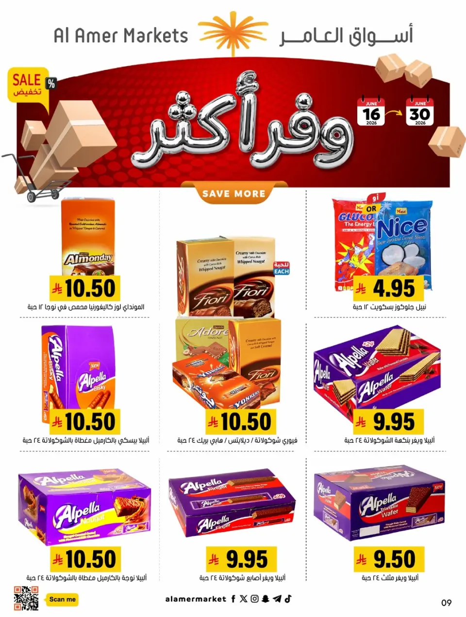 Al Amer market Saudi Arabia offers from 30 Dhuʻl-Hijjah 1447 to 14 Muharram 1448 (16 – 30 June 2026) Save More - Page 7