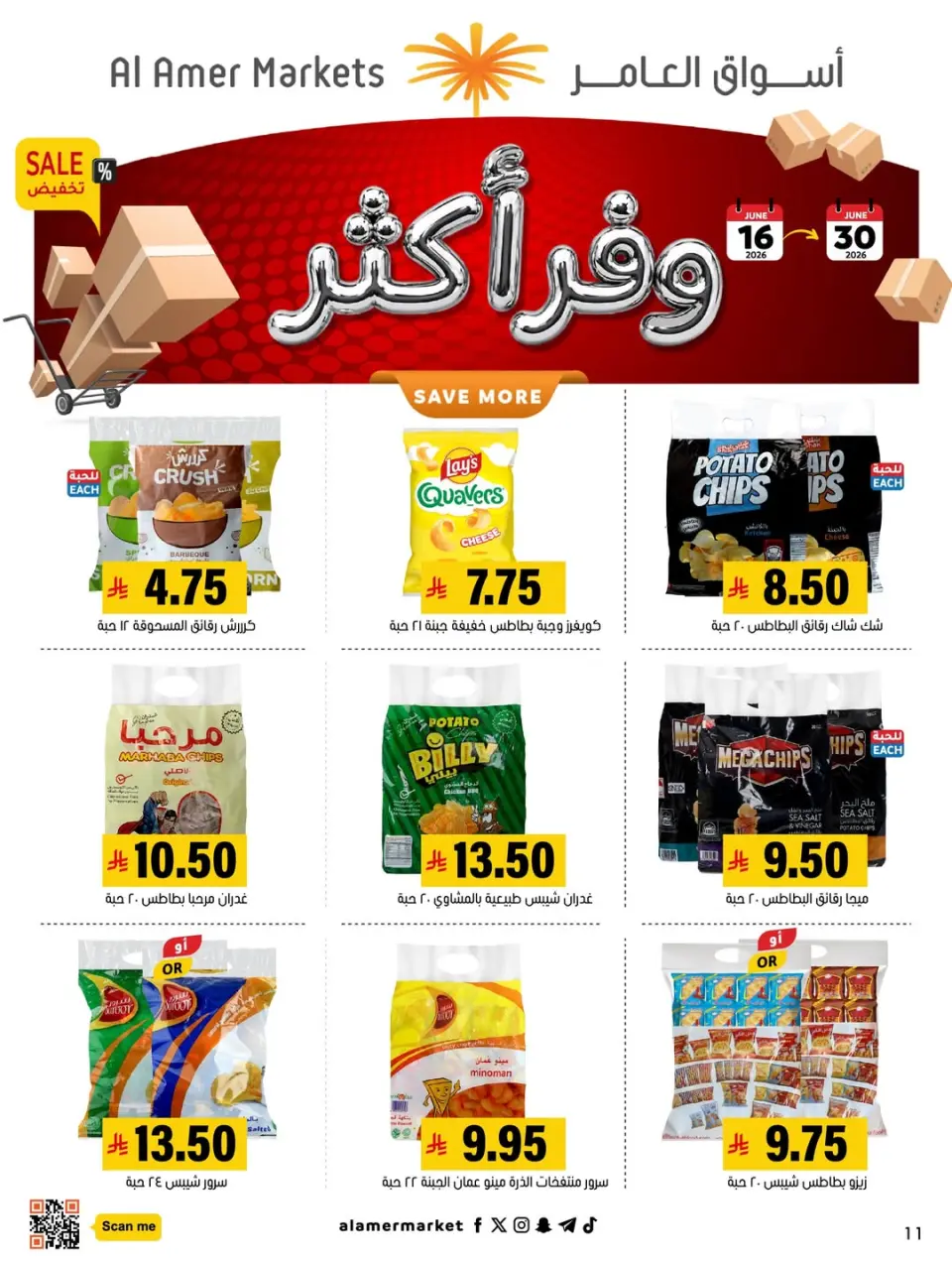 Al Amer market Saudi Arabia offers from 30 Dhuʻl-Hijjah 1447 to 14 Muharram 1448 (16 – 30 June 2026) Save More - Page 8