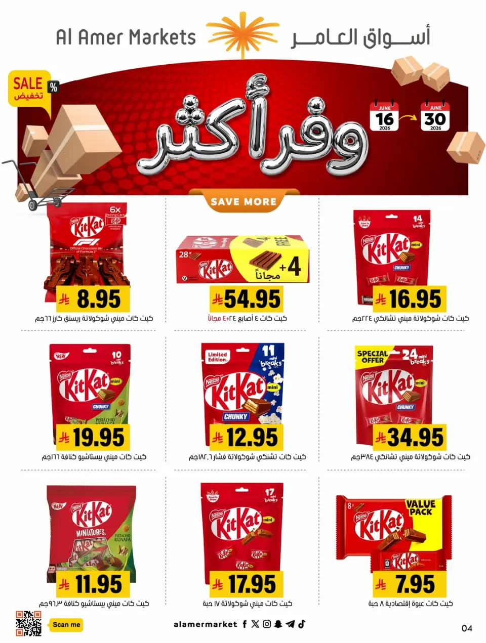 Al Amer market Saudi Arabia offers from 30 Dhuʻl-Hijjah 1447 to 14 Muharram 1448 (16 – 30 June 2026) Save More - Page 4