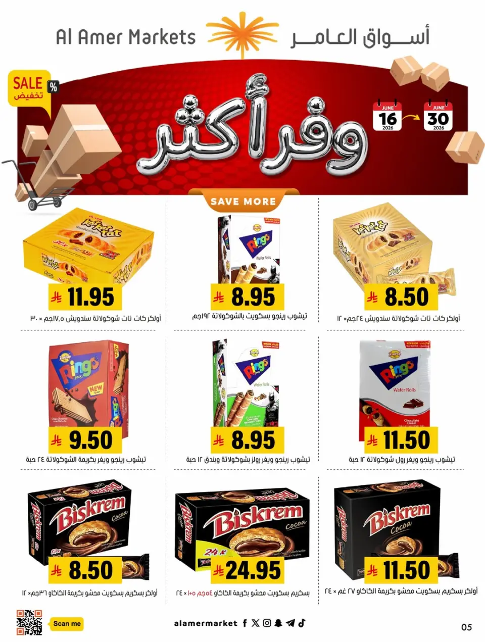 Al Amer market Saudi Arabia offers from 30 Dhuʻl-Hijjah 1447 to 14 Muharram 1448 (16 – 30 June 2026) Save More - Page 6