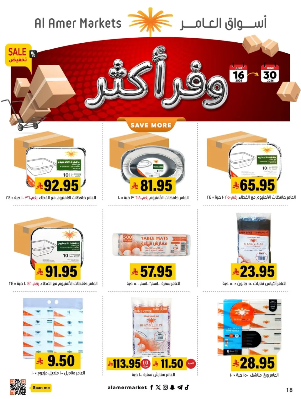 Al Amer market Saudi Arabia offers from 30 Dhuʻl-Hijjah 1447 to 14 Muharram 1448 (16 – 30 June 2026) Save More - Page 12