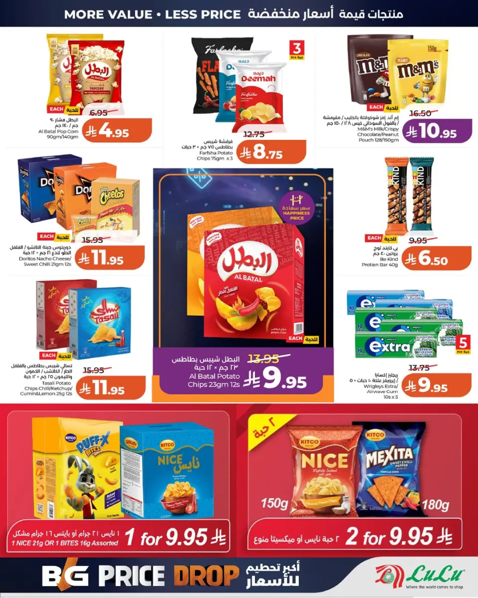 Ofertas de Lulu Central Region de 1 a 7 Muharram 1448 AH (17 – 23 junio 2026) Explosión de precios - Página 4