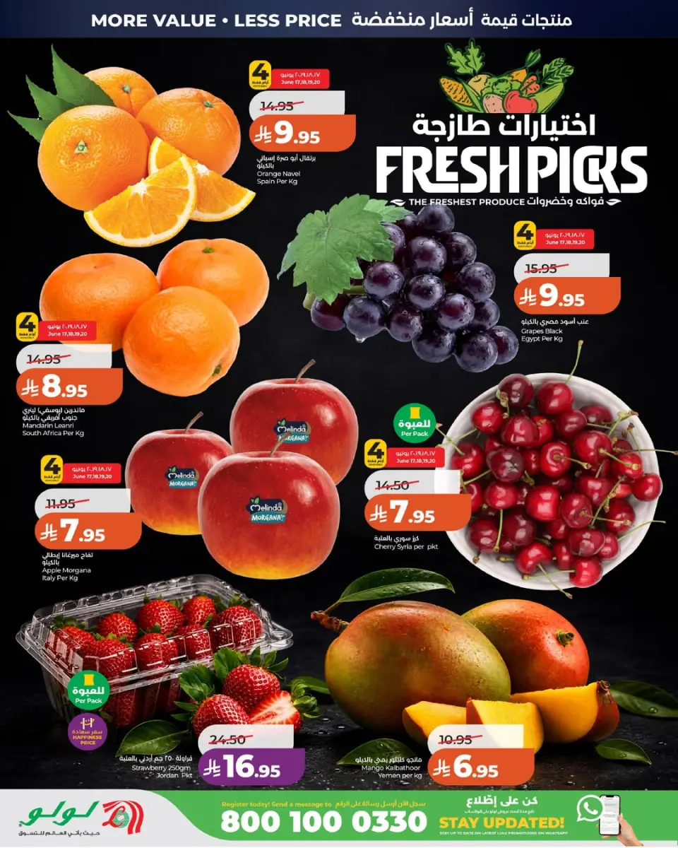 Ofertas de Lulu Central Region de 1 a 7 Muharram 1448 AH (17 – 23 junio 2026) Explosión de precios - Página 8