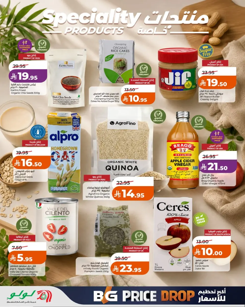 Ofertas de Lulu Central Region de 1 a 7 Muharram 1448 AH (17 – 23 junio 2026) Explosión de precios - Página 6