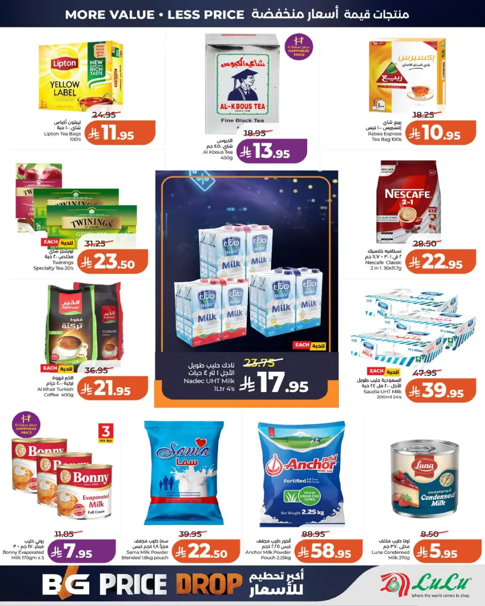 Ofertas de Lulu Central Region de 1 a 7 Muharram 1448 AH (17 – 23 junio 2026) Explosión de precios - Página 3