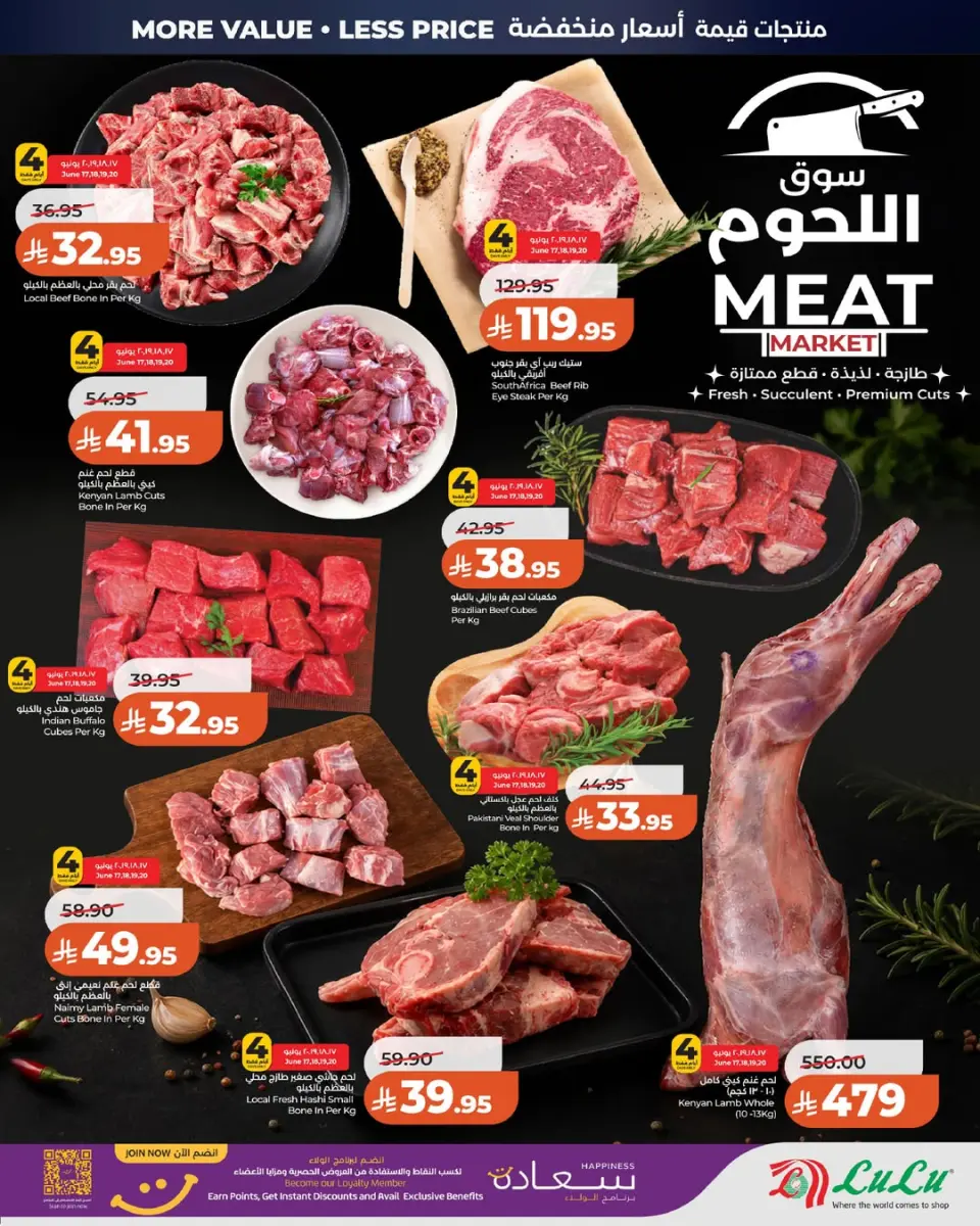 Ofertas de Lulu Central Region de 1 a 7 Muharram 1448 AH (17 – 23 junio 2026) Explosión de precios - Página 9